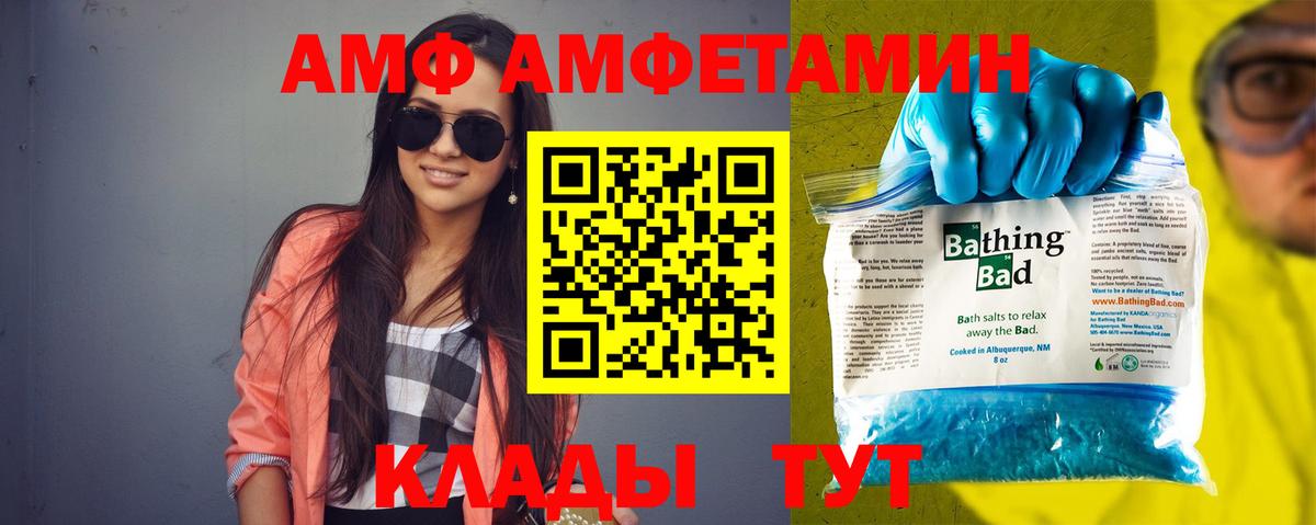 Amphetamine Розовый  Вход с VPN  Amphetamine  Тольятти 