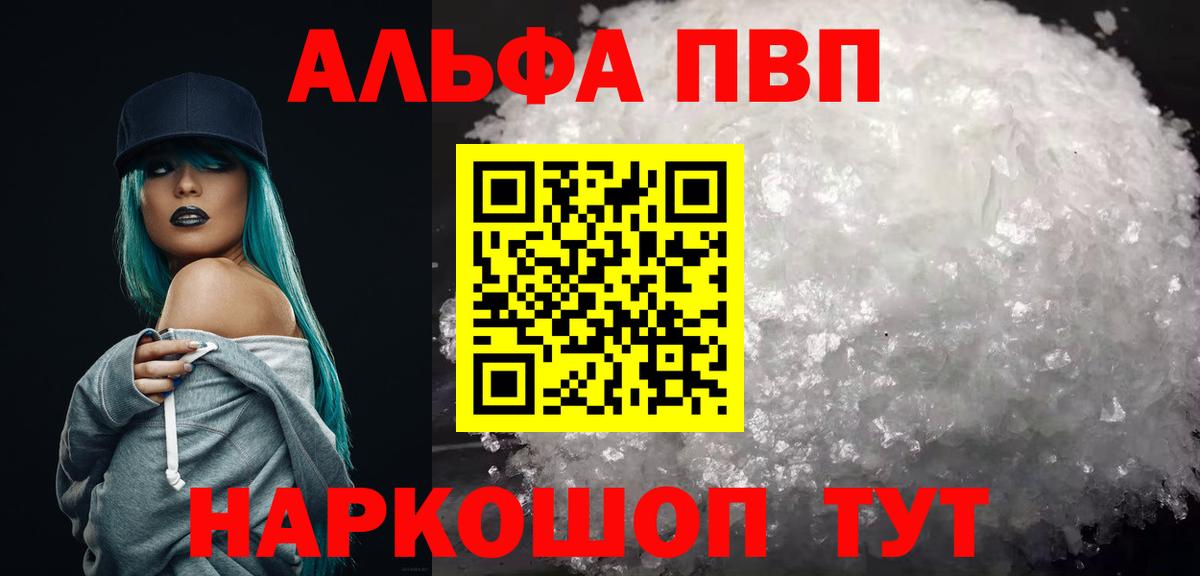 Тольятти  Alfa_PVP  Вход с VPN  как найти   Alpha-PVP мука  А ПВП мука  A-PVP Соль 