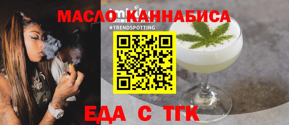 Тольятти  Cannafood конопля  Вход с VPN 