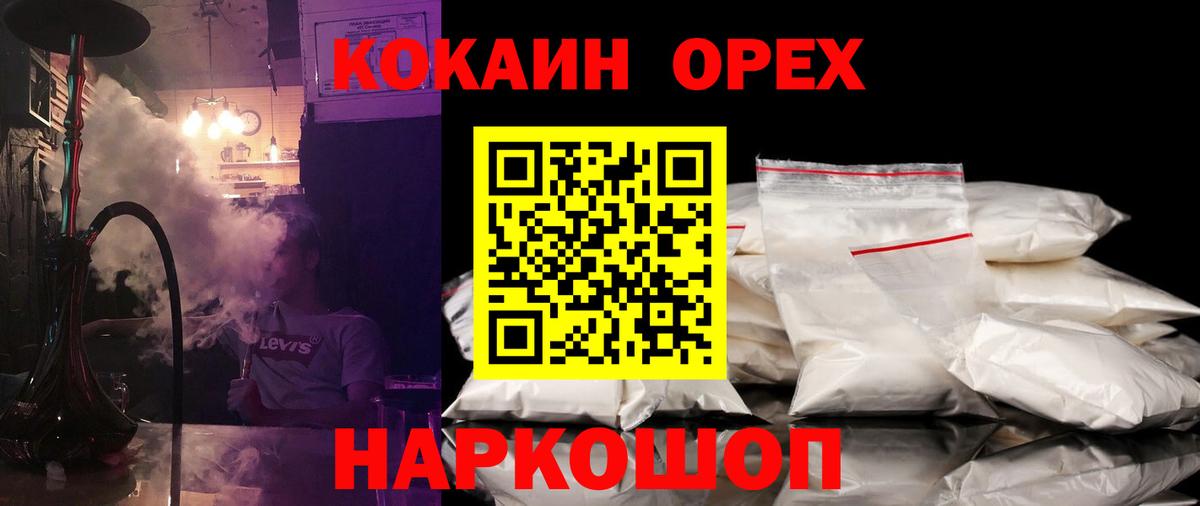 даркнет сайт  КОКАИН 99%  Тольятти  Вход с VPN  COCAIN Эквадор  Кокаин 