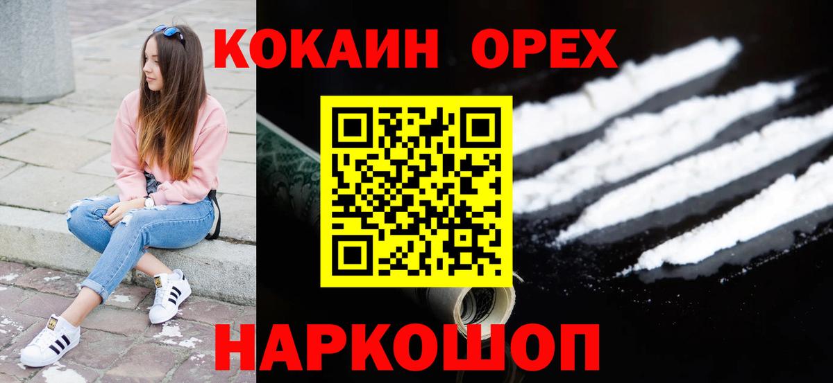 Cocaine Колумбийский Тольятти