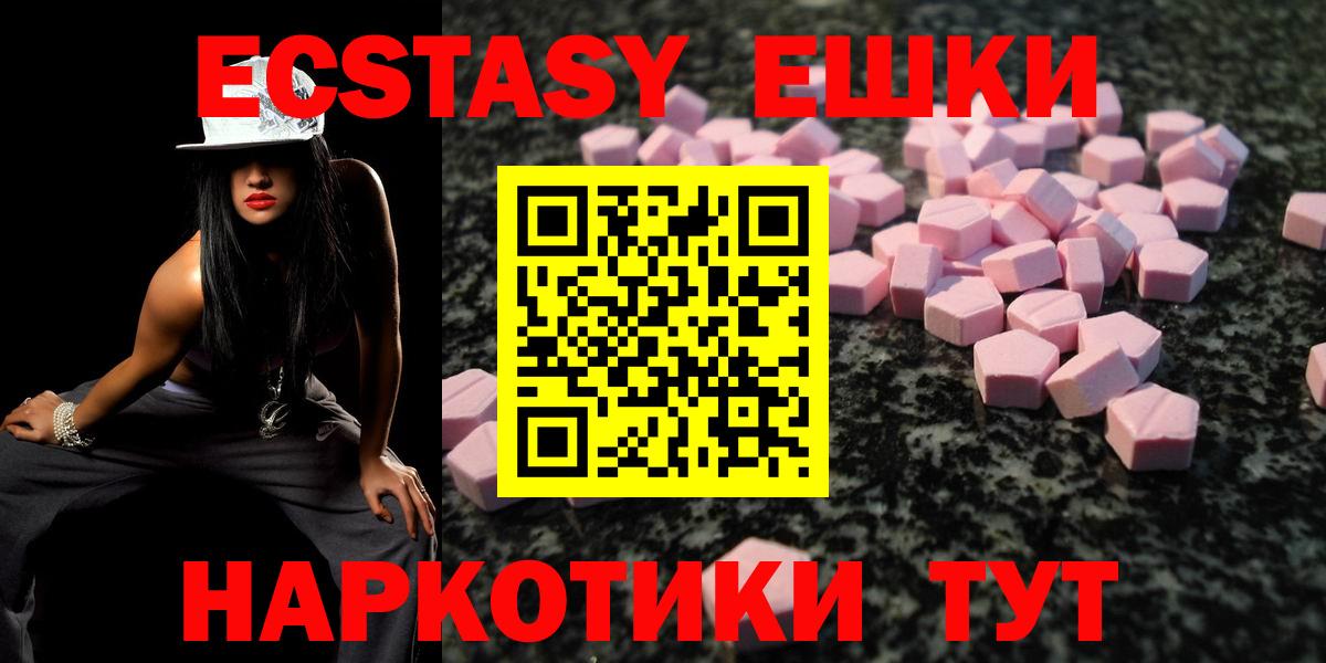 ЭКСТАЗИ 280мг Тольятти