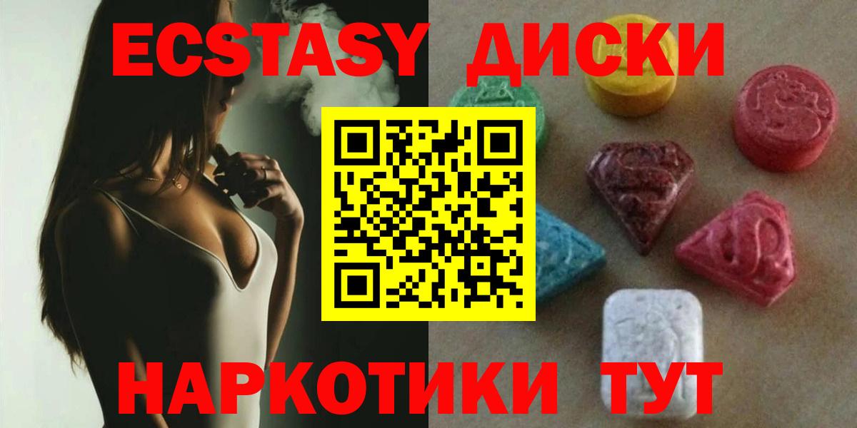 ЭКСТАЗИ  ЭКСТАЗИ ешки  Вход с VPN  Экстази Дубай  Тольятти 