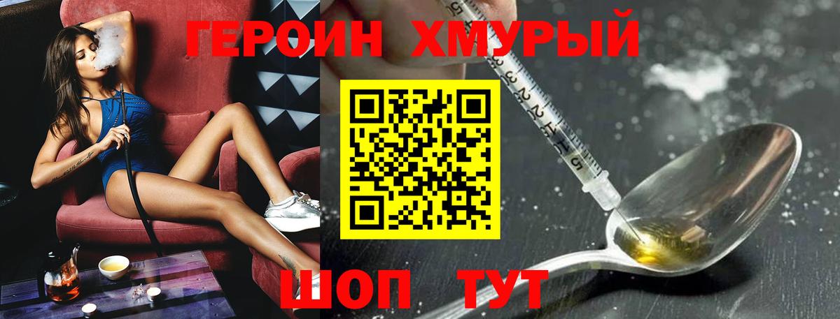 Тольятти  Героин гречка  Вход с VPN 