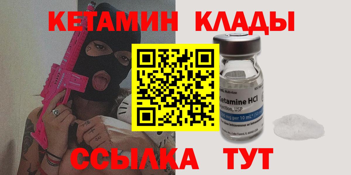 Кетамин VHQ Тольятти
