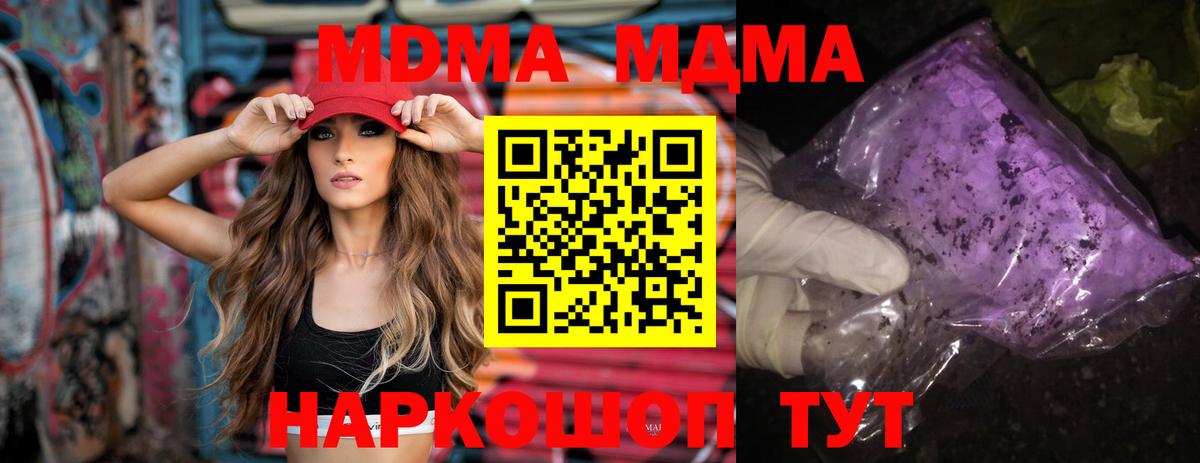 МДМА молли  Вход с VPN  МДМА  Тольятти  MDMA Molly 