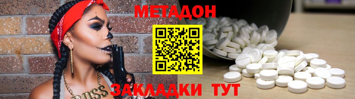 Метадон methadone  Вход с VPN  Тольятти 