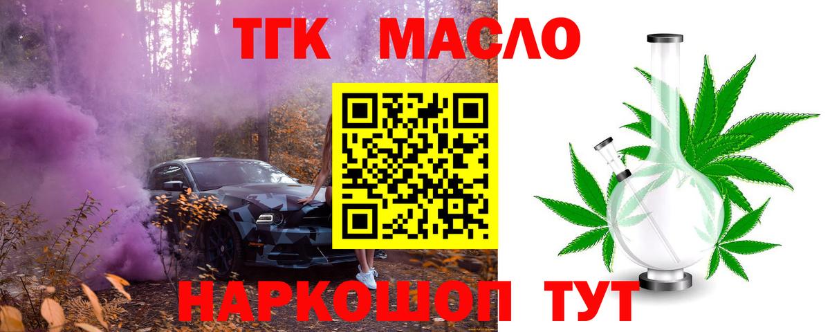 Дистиллят ТГК жижа  Вход с VPN  Тольятти 