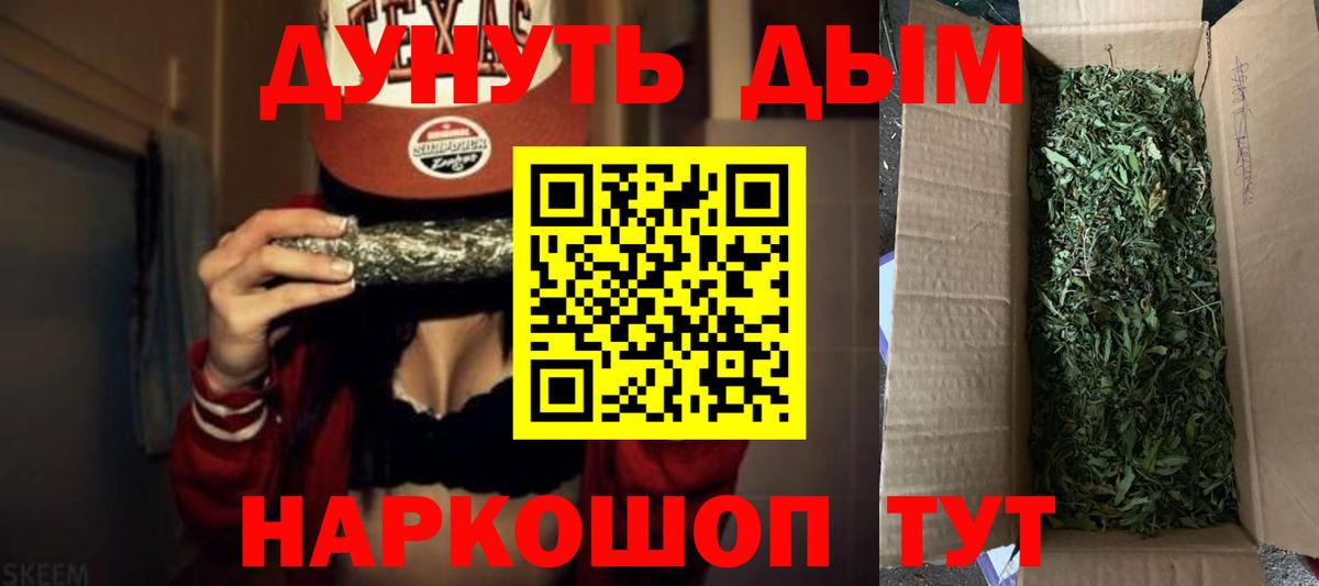 Тольятти  Бошки Шишки тримм  Марихуана SATIVA & INDICA  Каннабис тримм  Вход с VPN  Канабис Bruce Banner 